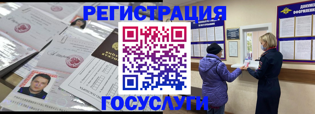 временная регистрация в квартире в Адыгейске