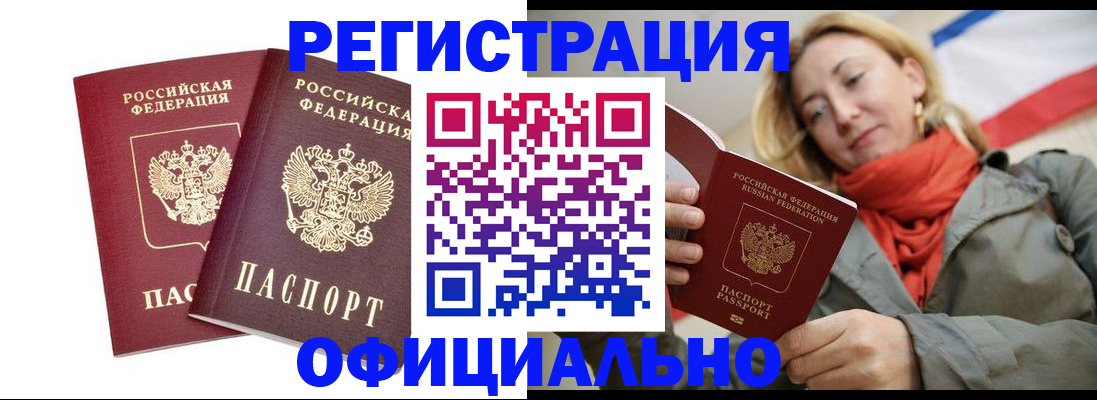 временная регистрация в квартире в Адыгейске