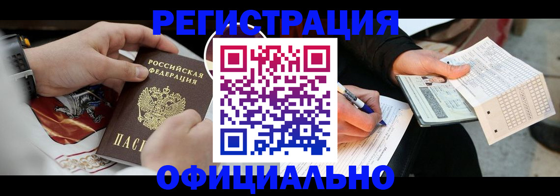 временная регистрация собственник в Адыгейске