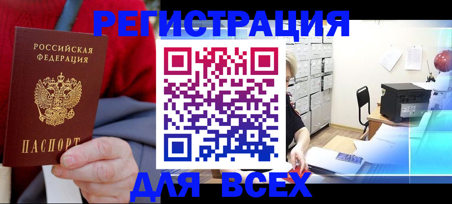 прописка для военкомата в Адыгейске