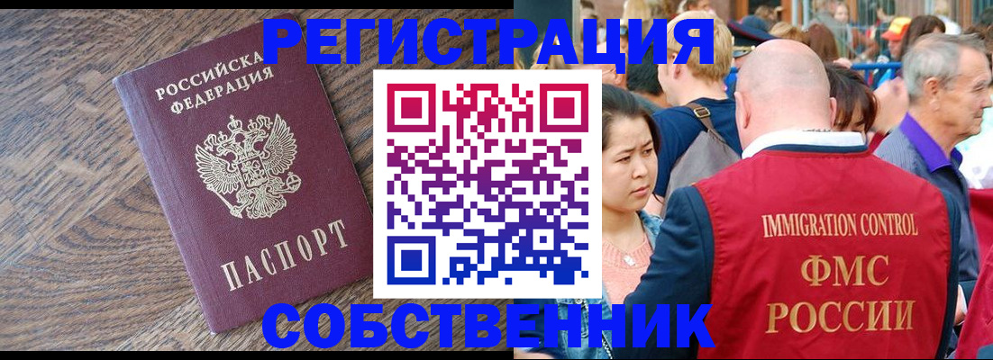 временная регистрация законно в Адыгейске