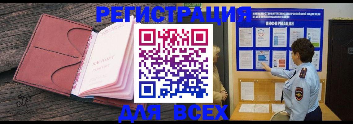 временная регистрация 2025 в Адыгейске